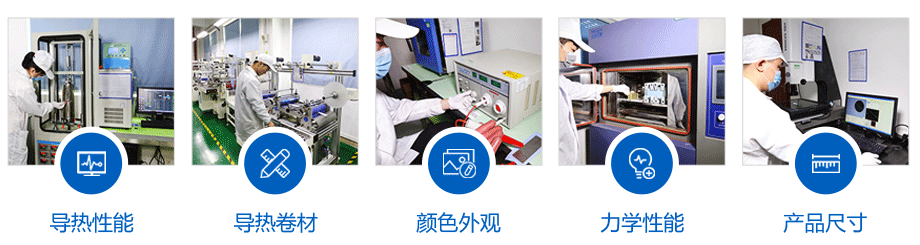 盛恩導熱材料(liao)定制