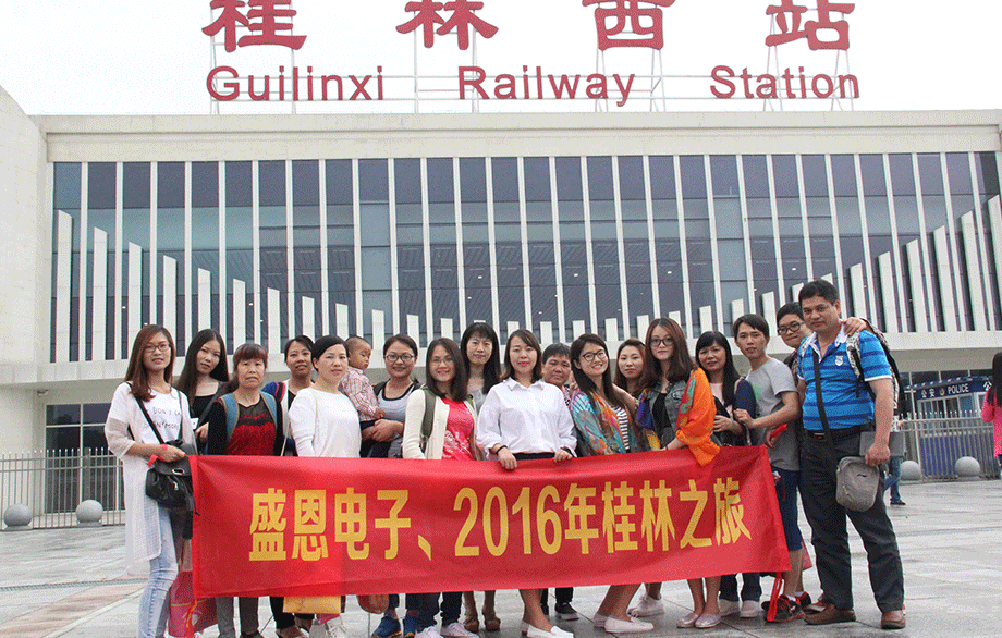 盛恩桂(gui)林之旅(lǚ)