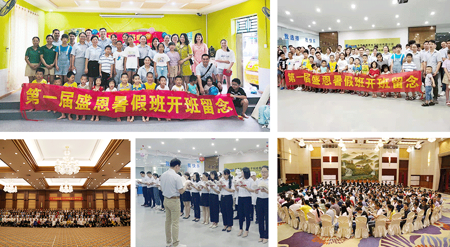 東莞(wan)市盛恩電子(zǐ)科技有限公(gōng)司