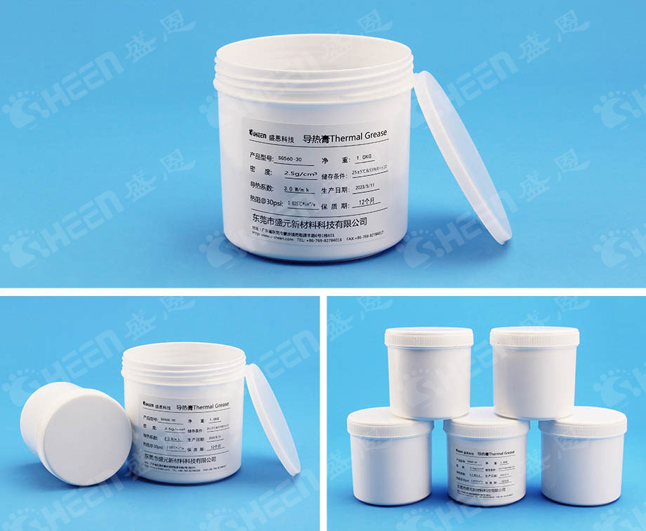 導熱(rè)矽脂