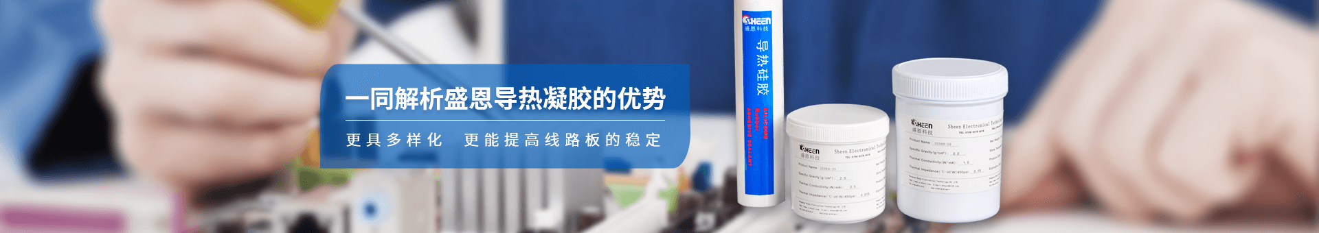 盛元(yuán)新材料科(ke)技