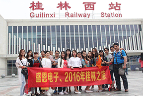 盛(sheng)恩桂林之旅(lü)