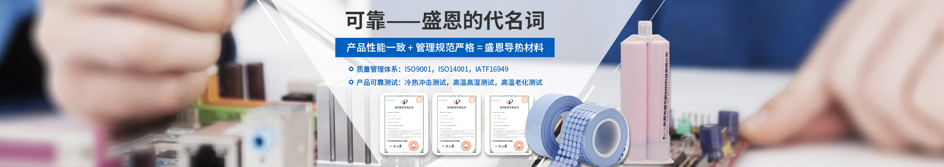 盛(shèng)元新材料科(ke)技