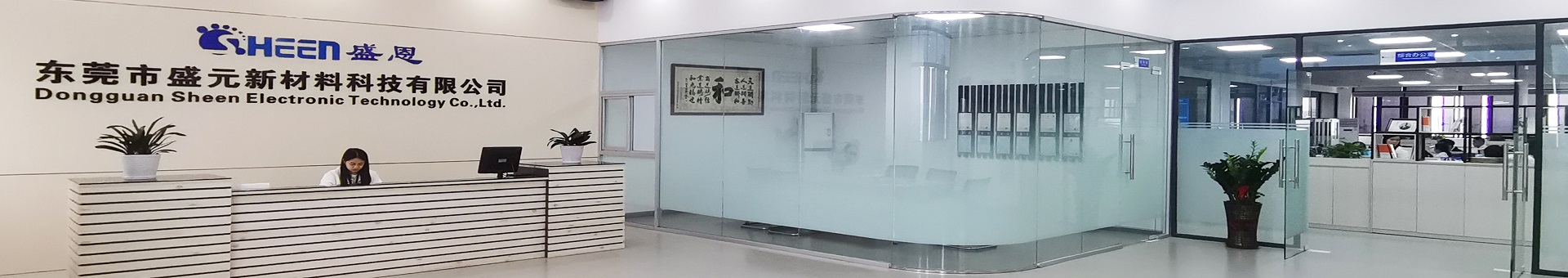 盛元新(xīn)材料科技